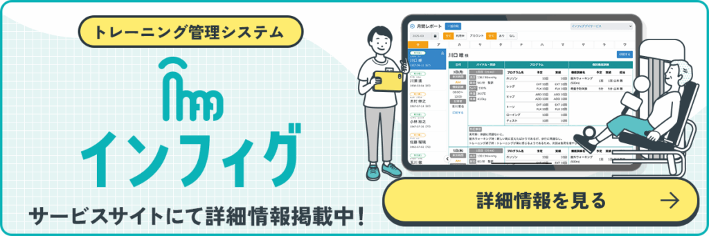 インフィグ特設サイトバナー画像
