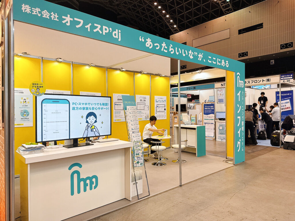 会期中のブースの様子