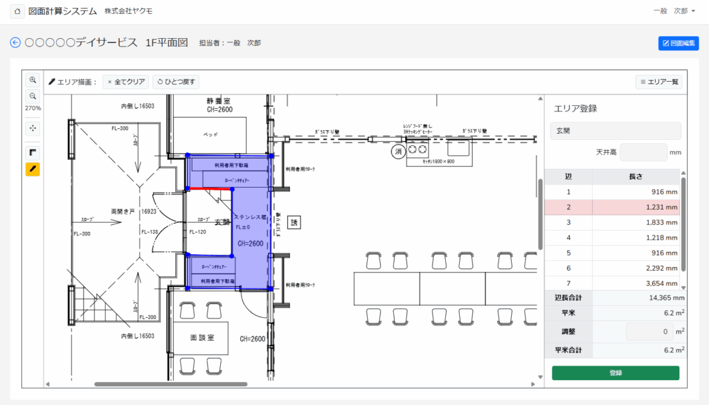 図面に範囲指定をする操作画面のキャプチャ